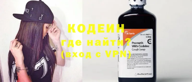 Кодеин Purple Drank  Курлово 