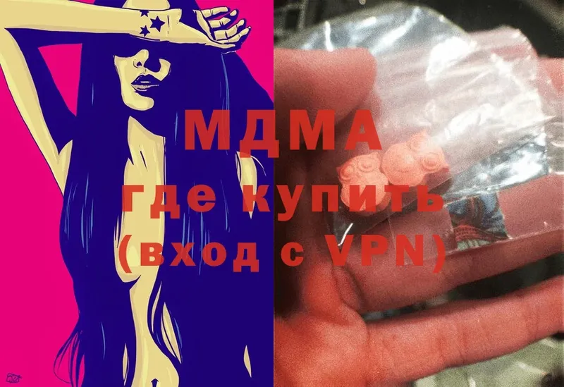 MDMA Molly Курлово